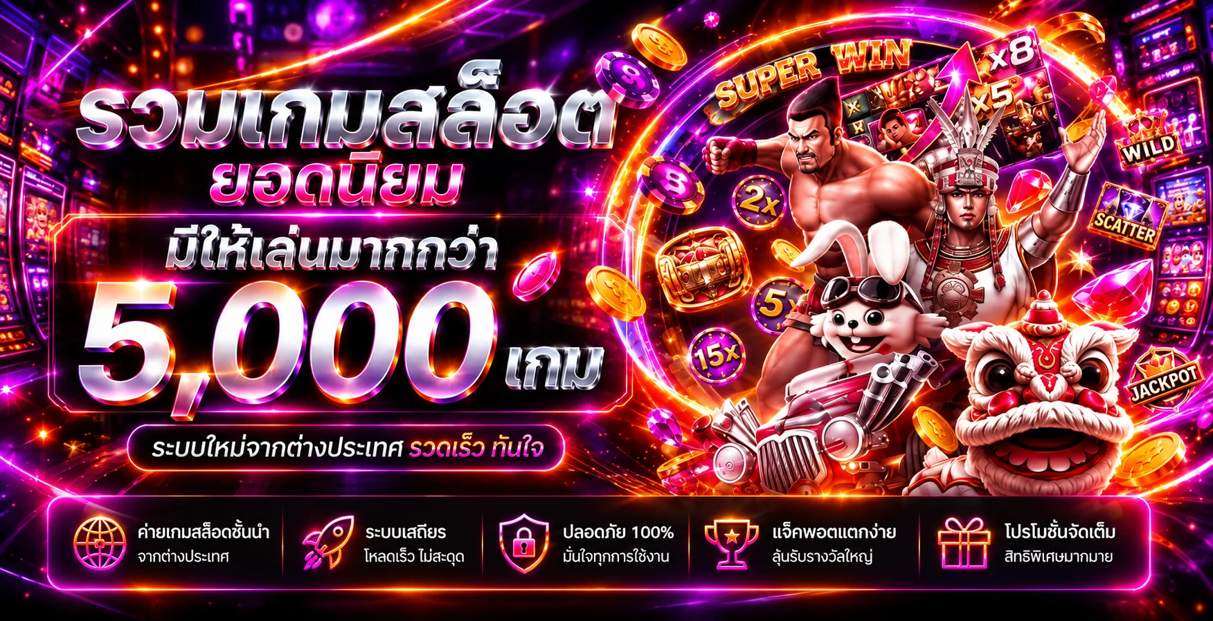 รวมเกมสล็อต PG Soft และค่ายยอดนิยมบน 789BETWAY